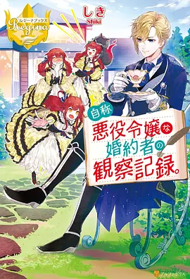 樱花列车 日本动漫免费看
